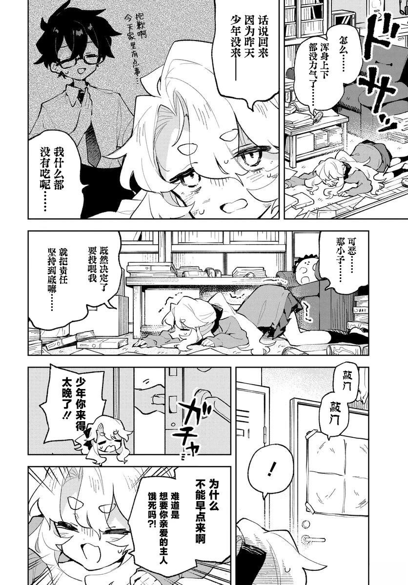第26话