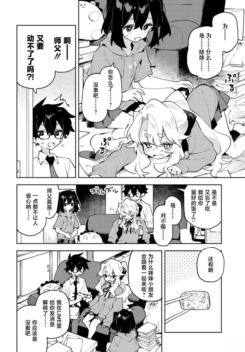 第26话