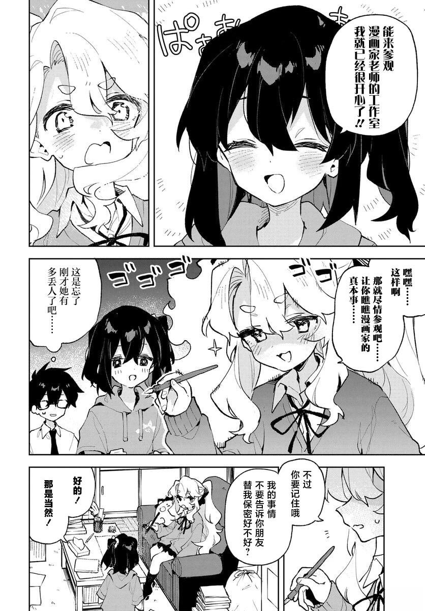 第26话