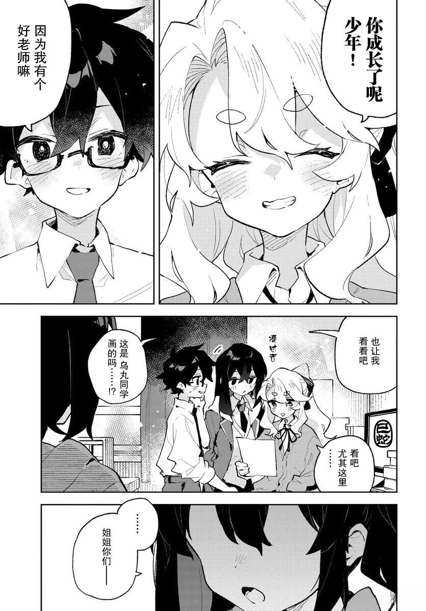 第26话