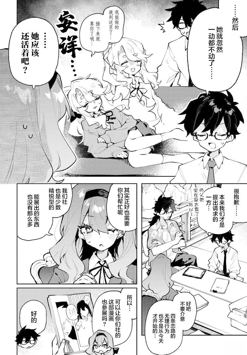 第27话