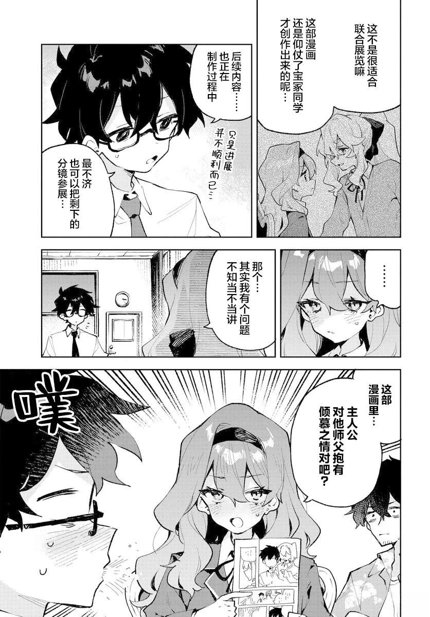第27话