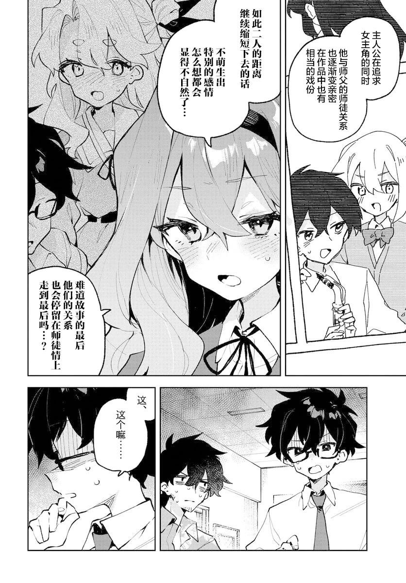 第27话