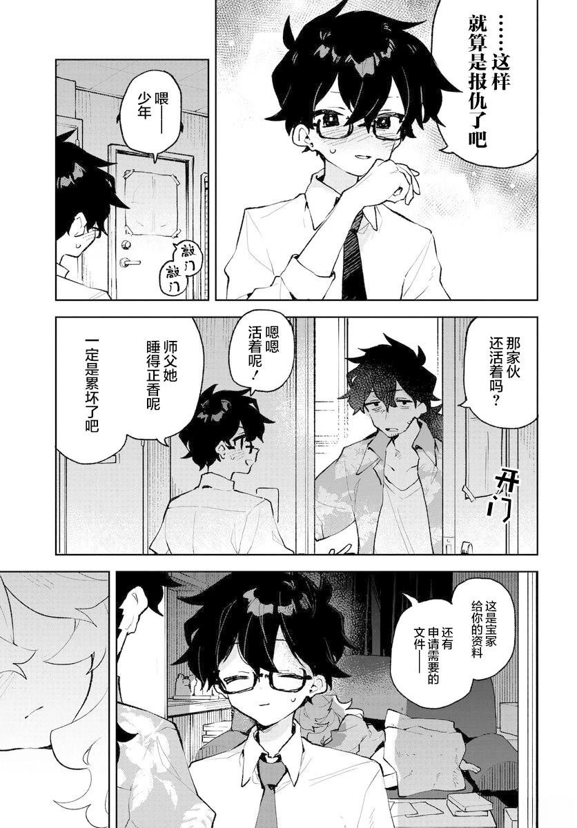 第27话