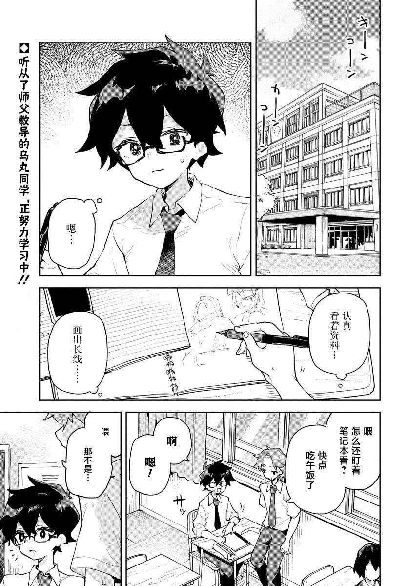 第3话