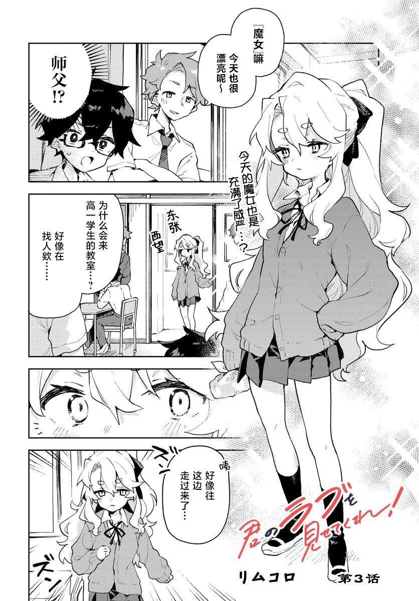 第3话