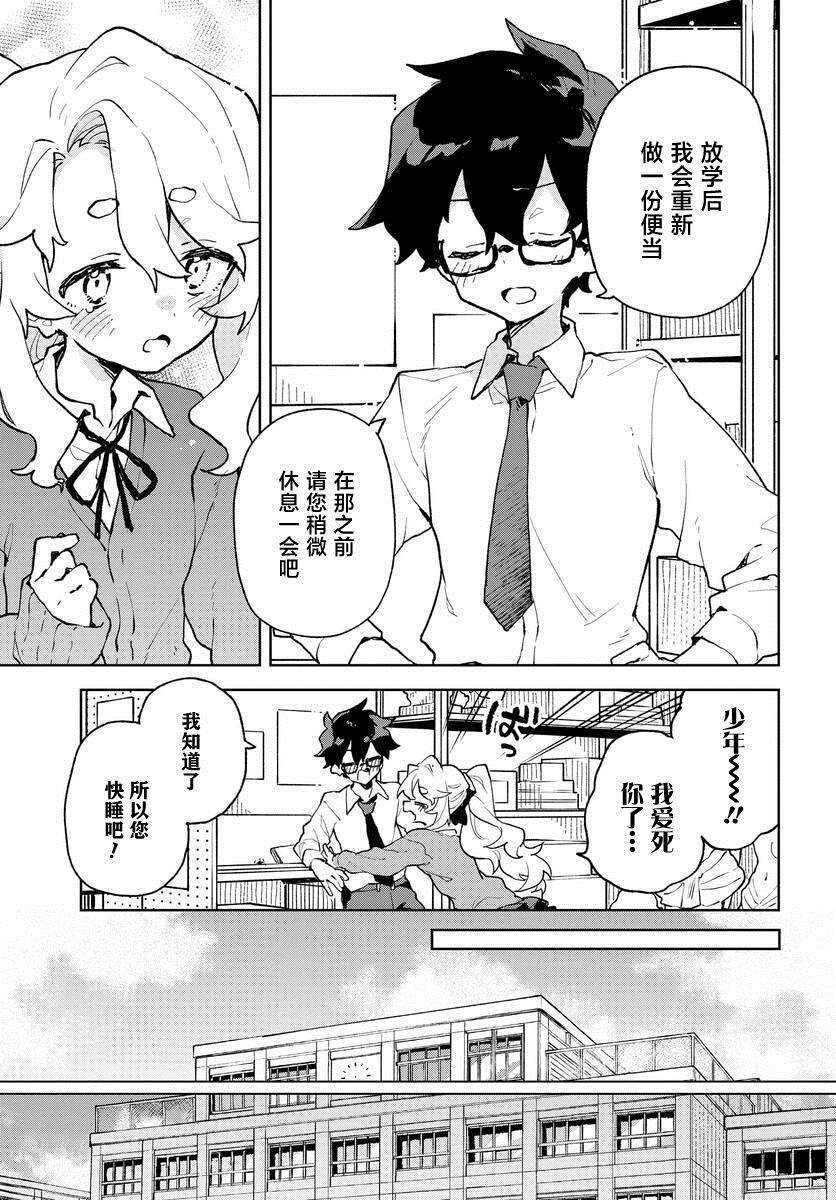 第3话