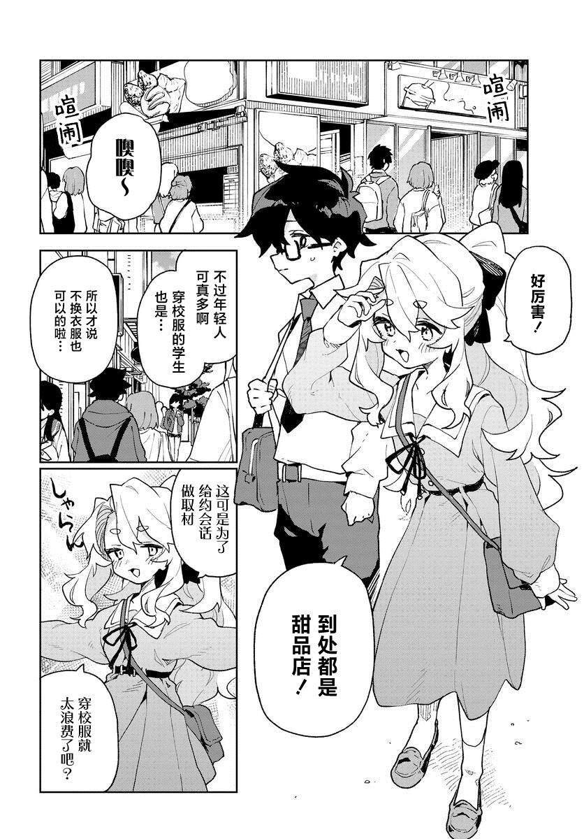 第4话