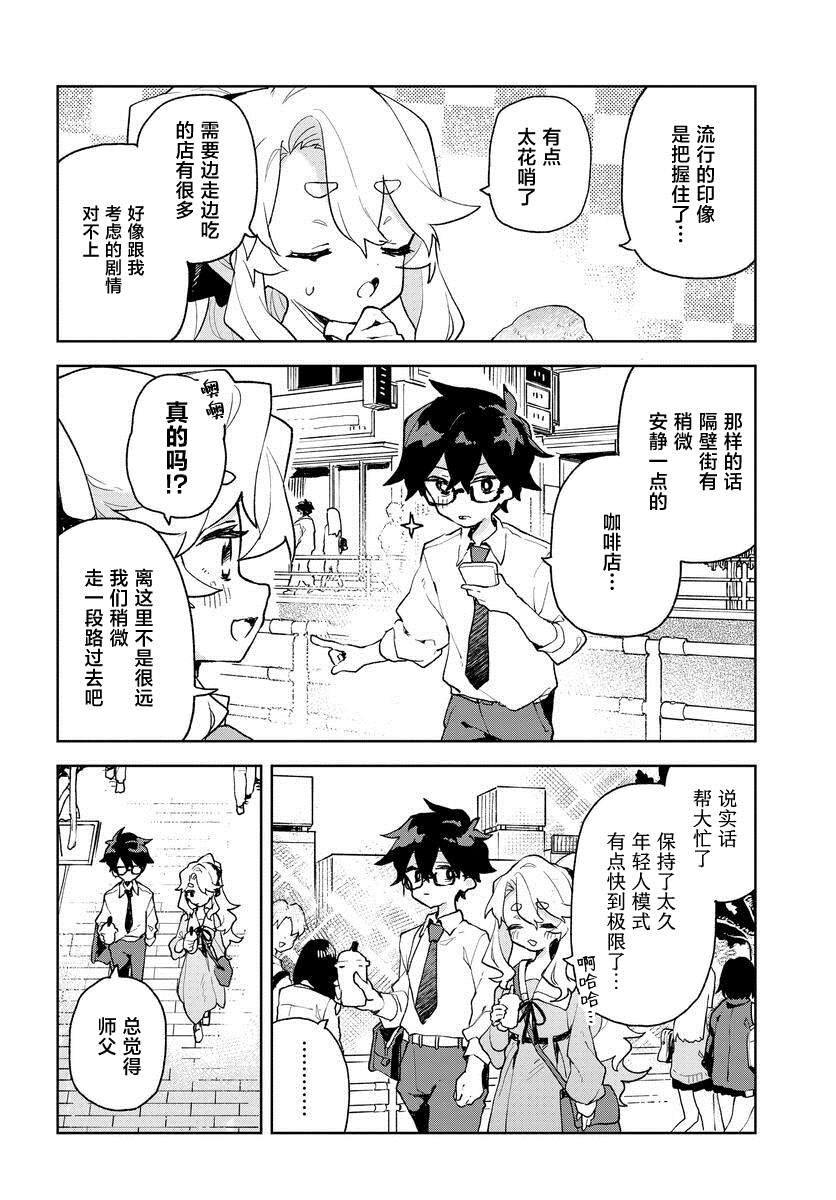 第4话