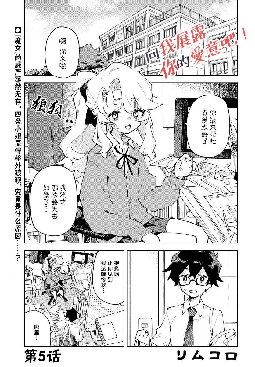 第5话
