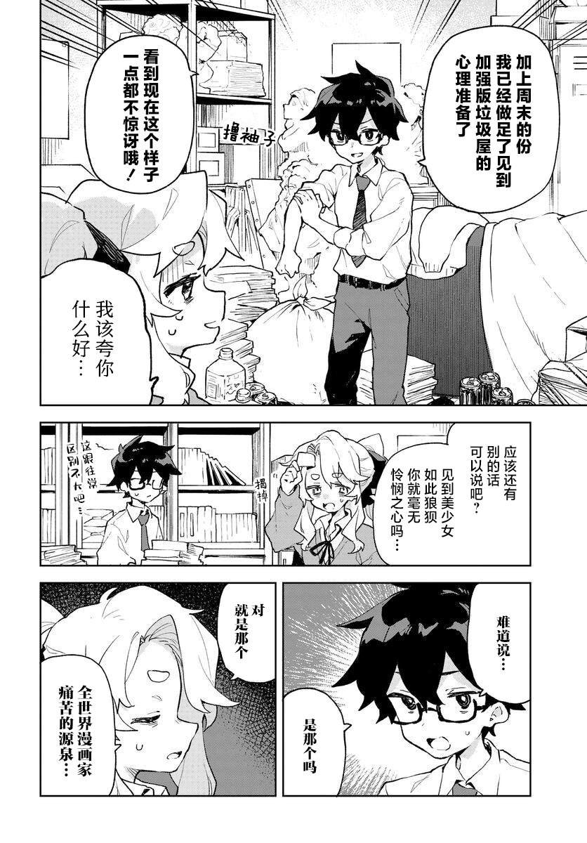 第5话