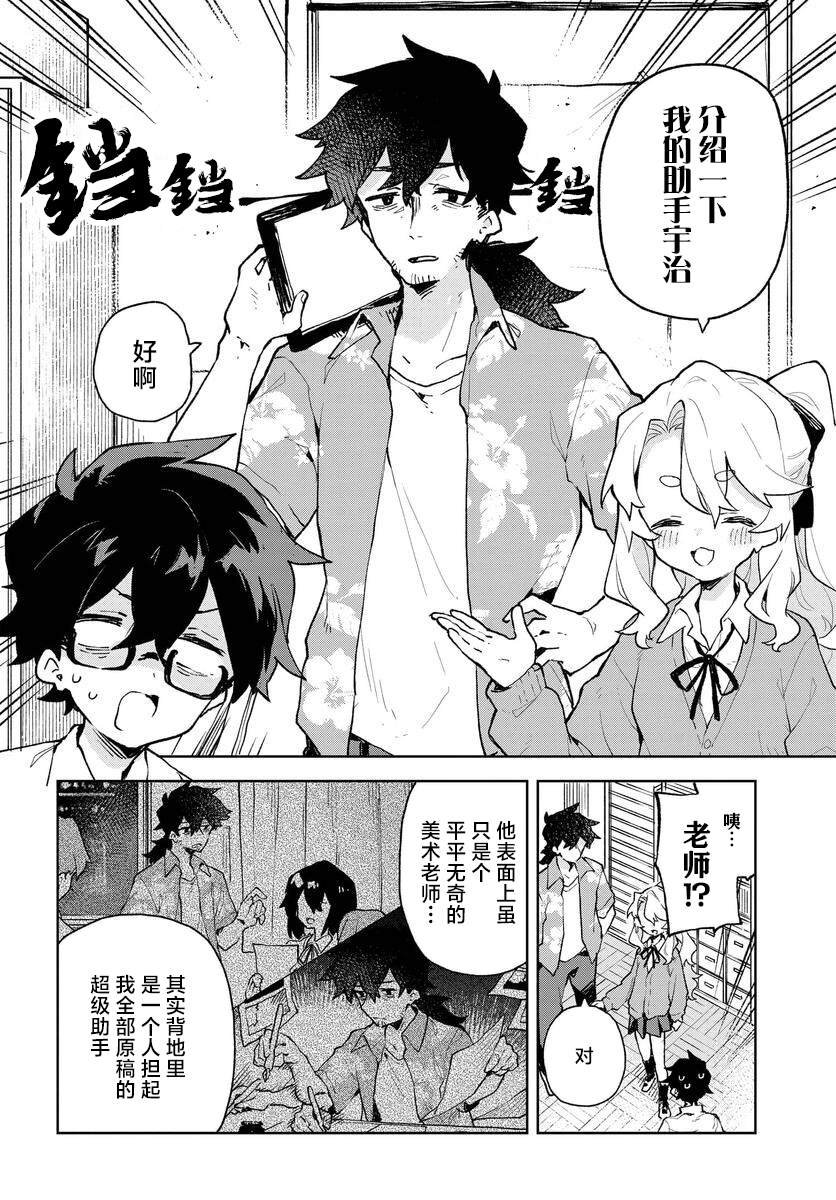 第5话