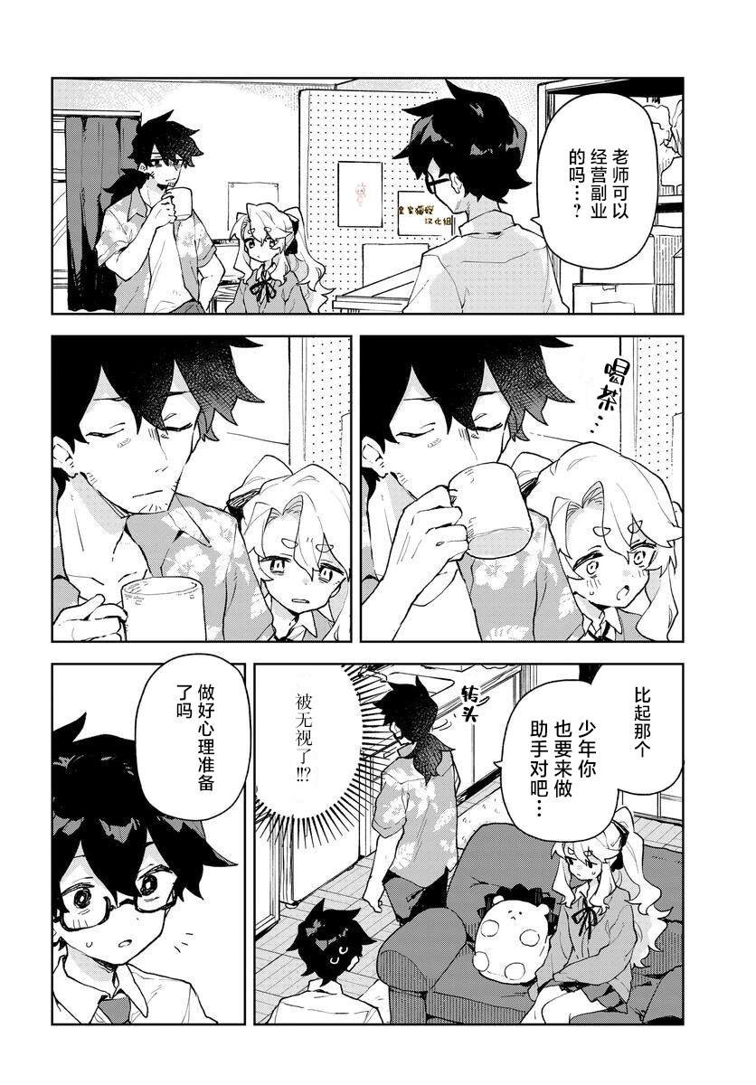第5话