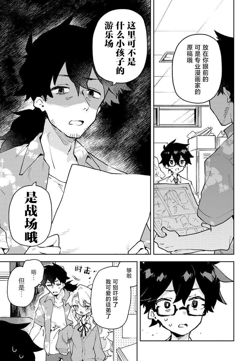 第5话