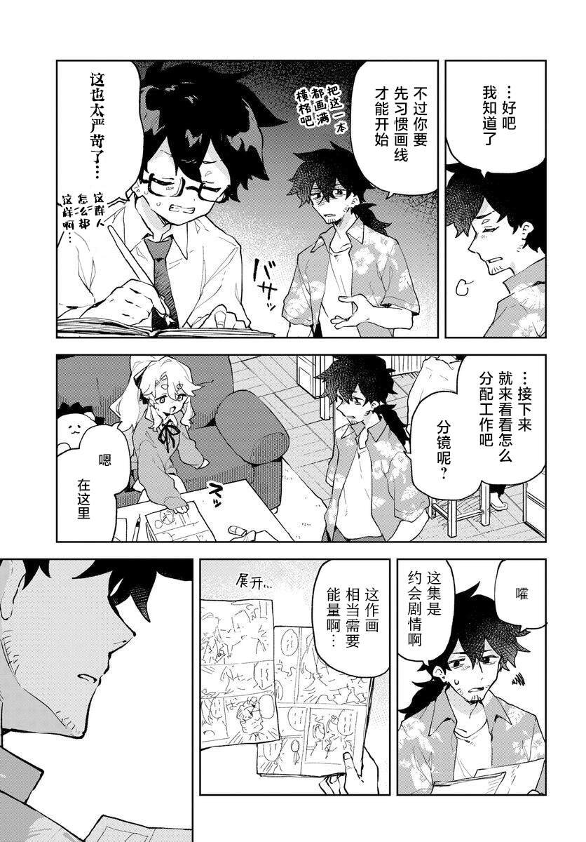 第5话