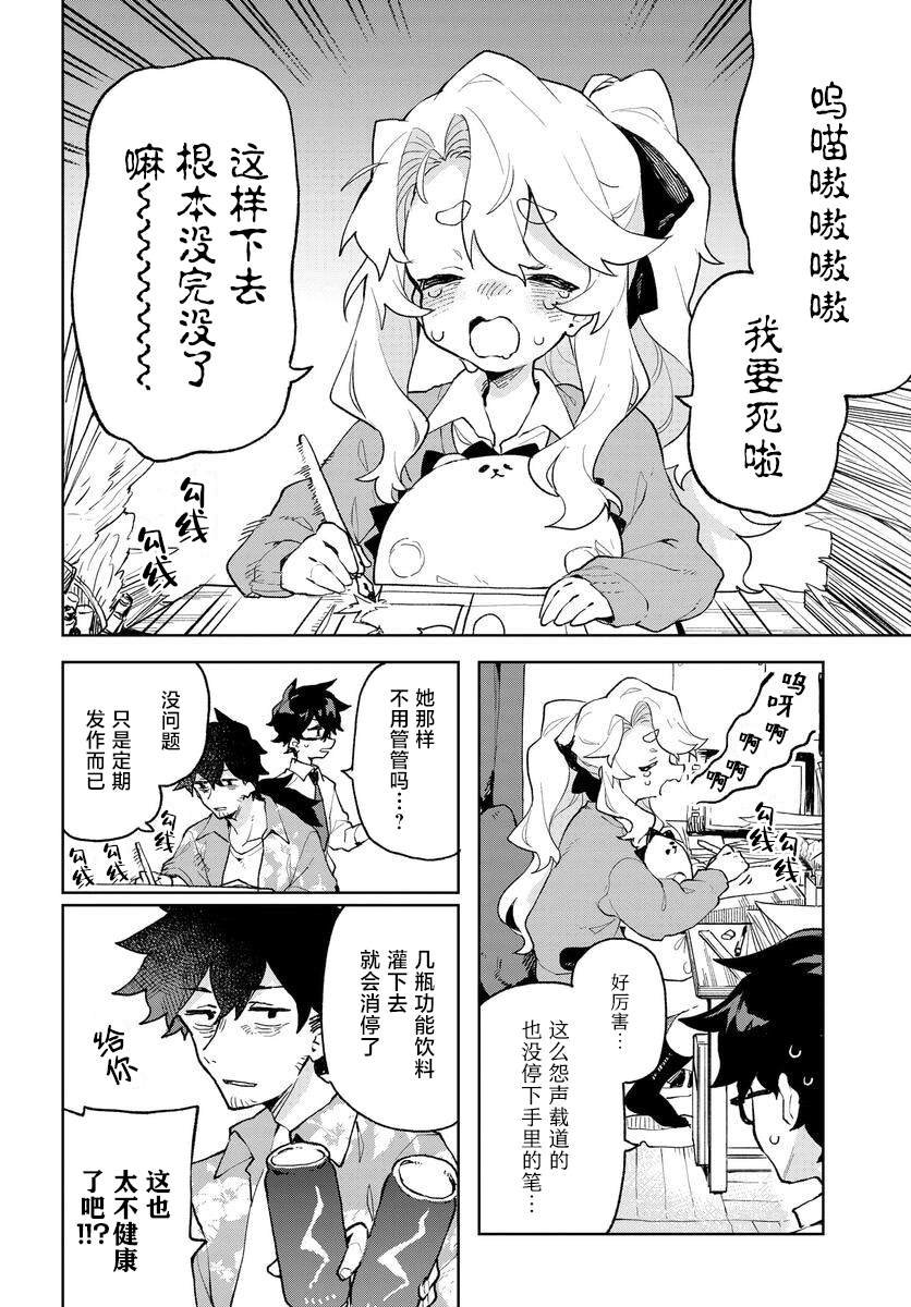 第5话
