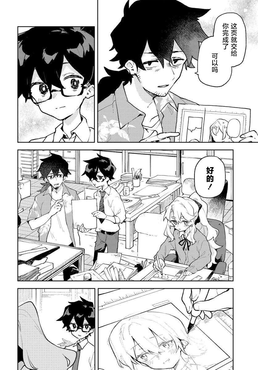 第5话