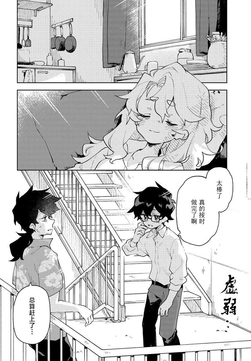 第5话