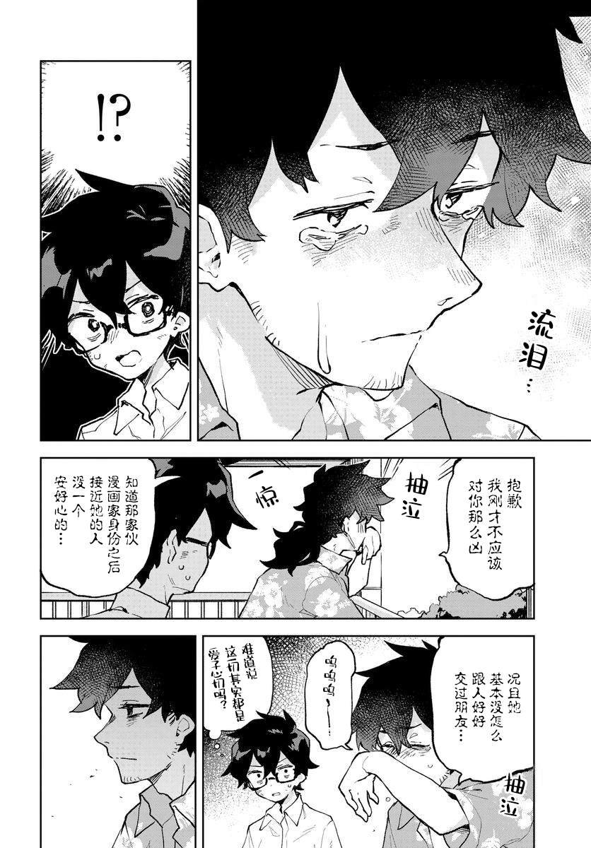第5话