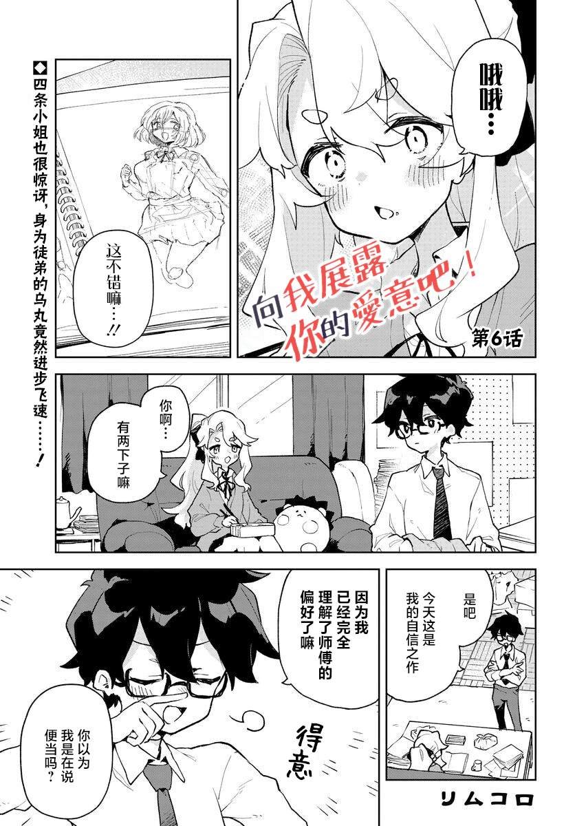 第6话
