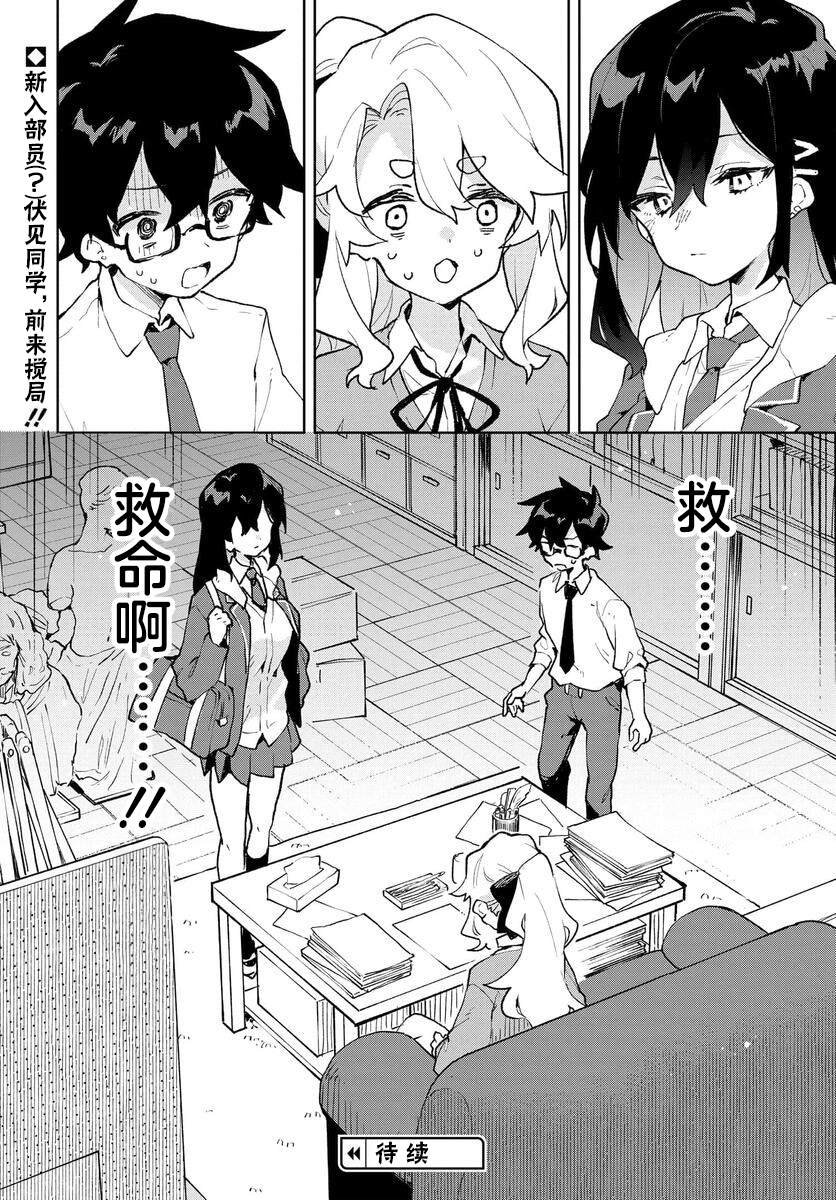 第6话