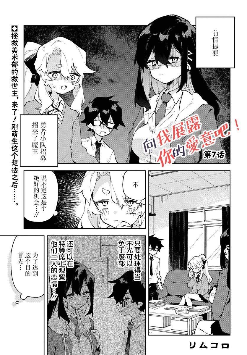 第7话