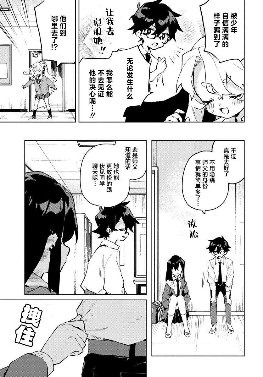 第8话