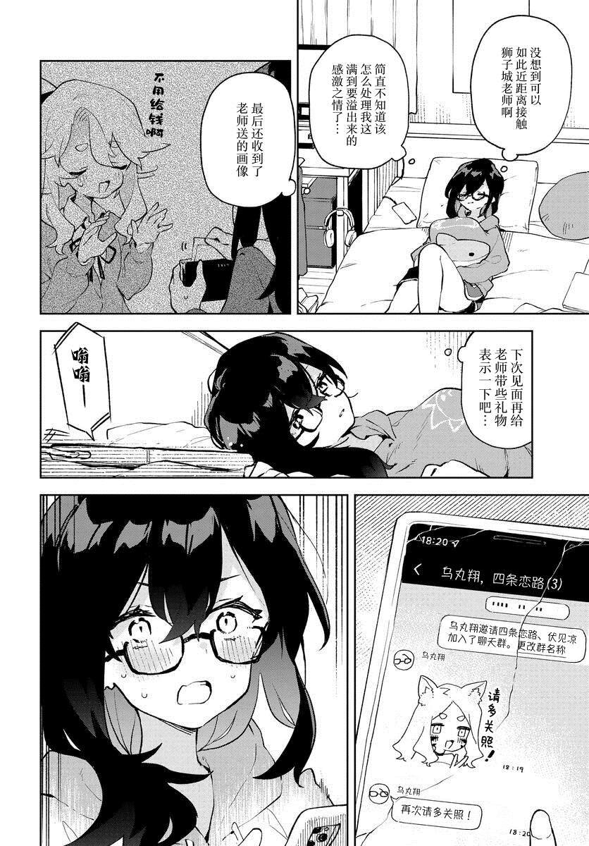 第8.5话