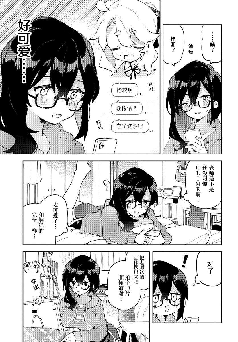 第8.5话