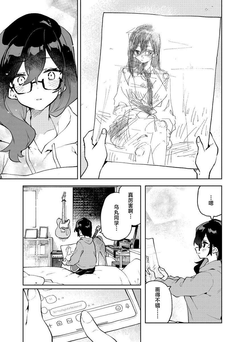 第8.5话