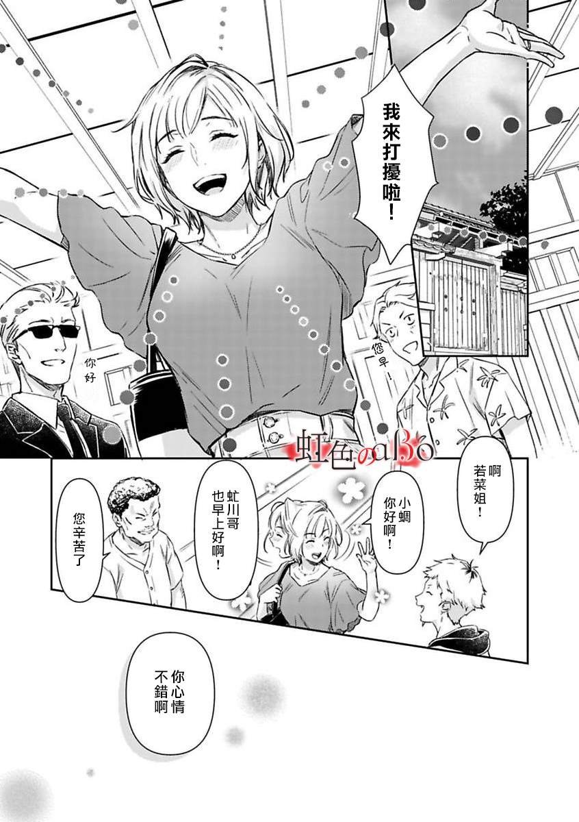 第11话