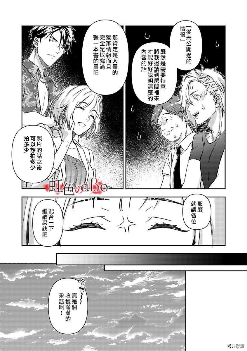 第13话
