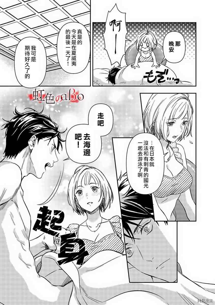 第14话