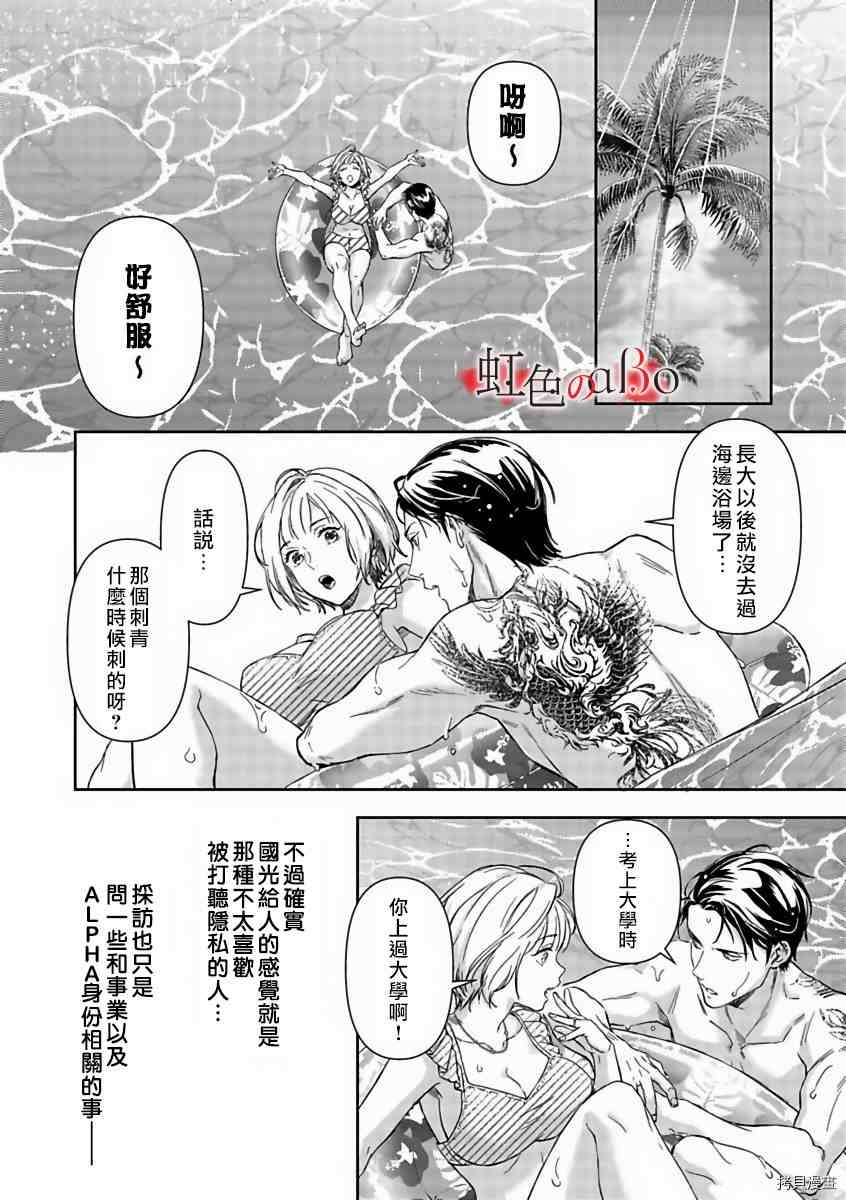 第14话