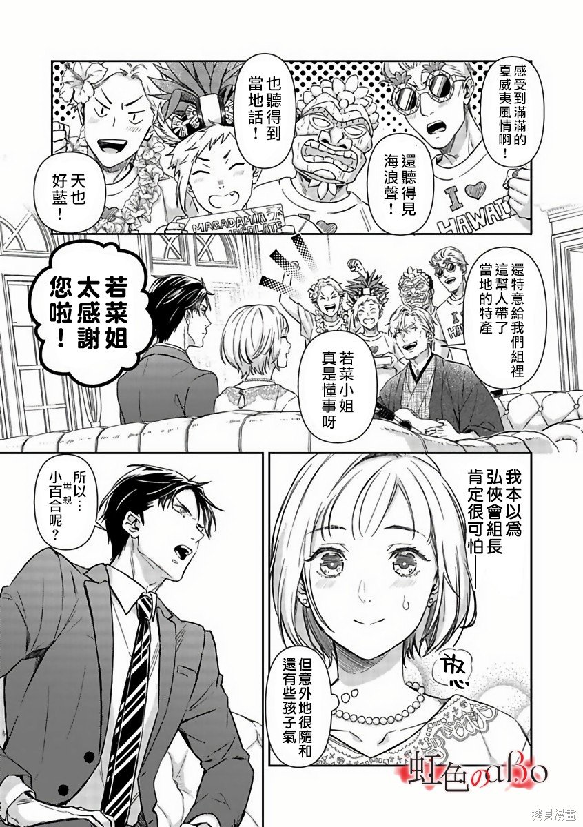 第15话