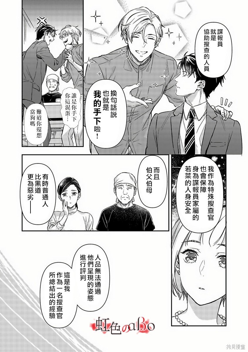 第15话