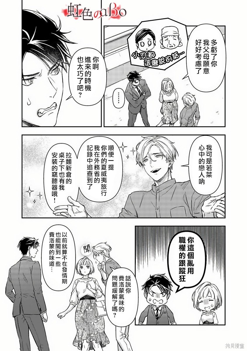 第15话