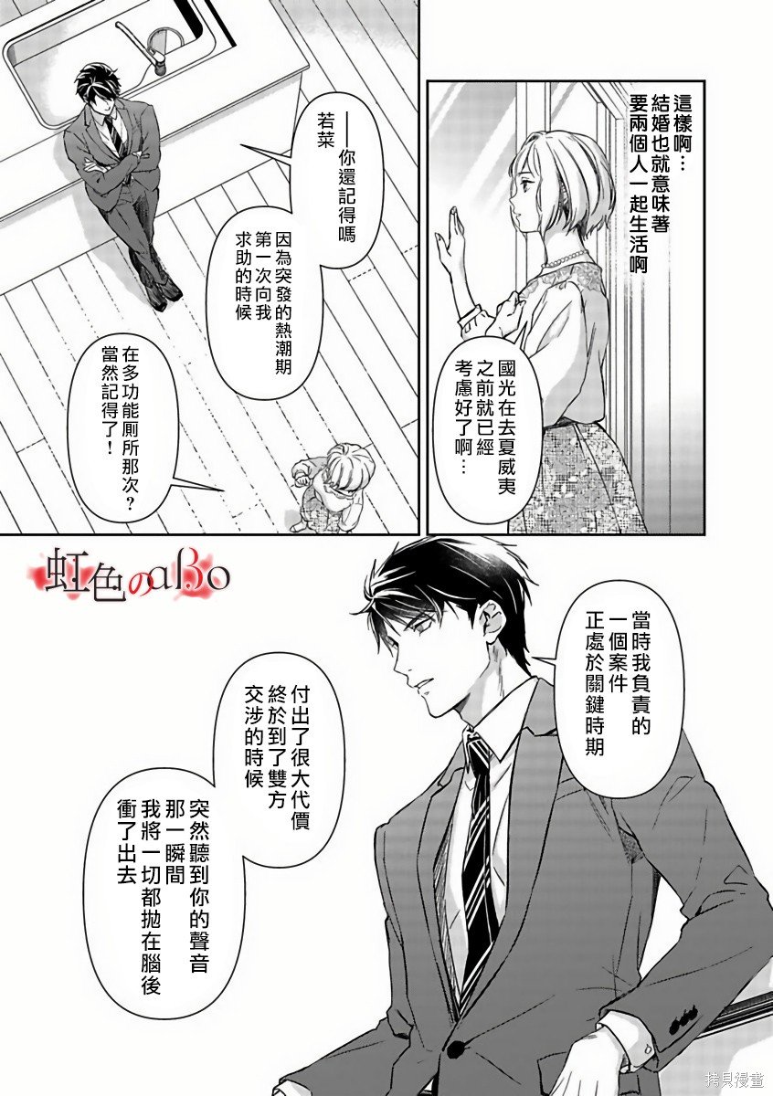 第15话
