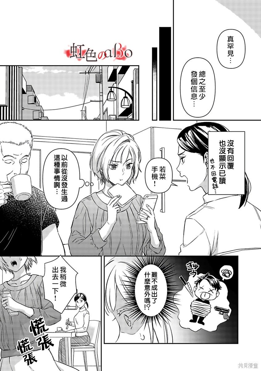 第16话