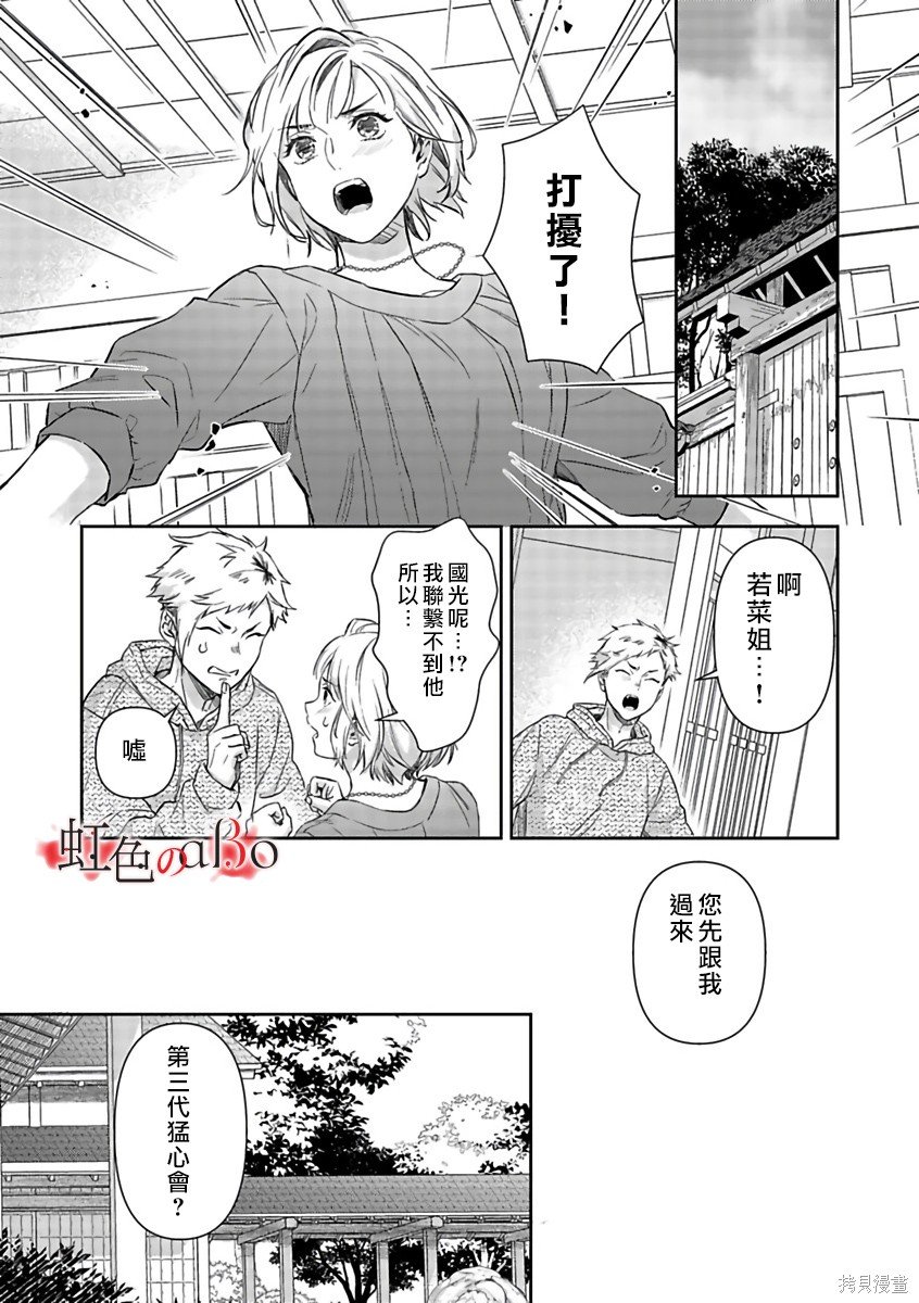 第16话