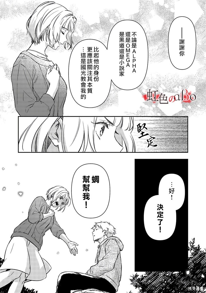 第16话