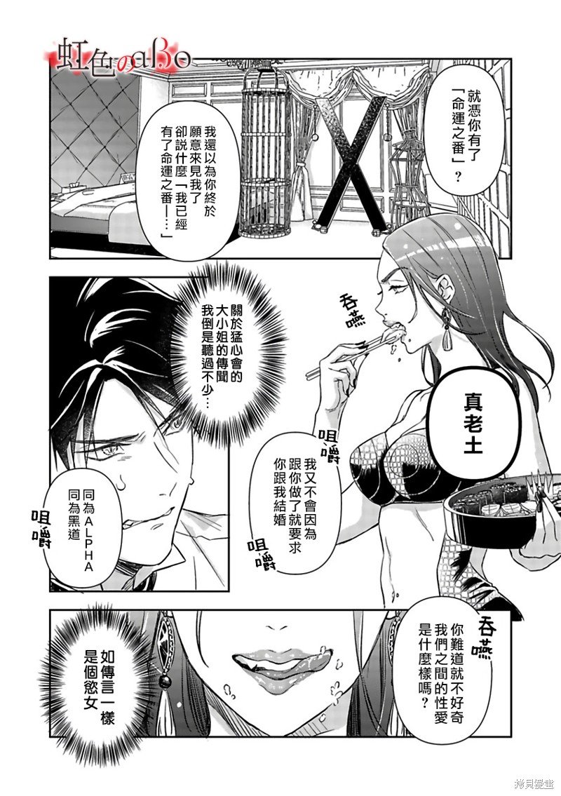 第17话