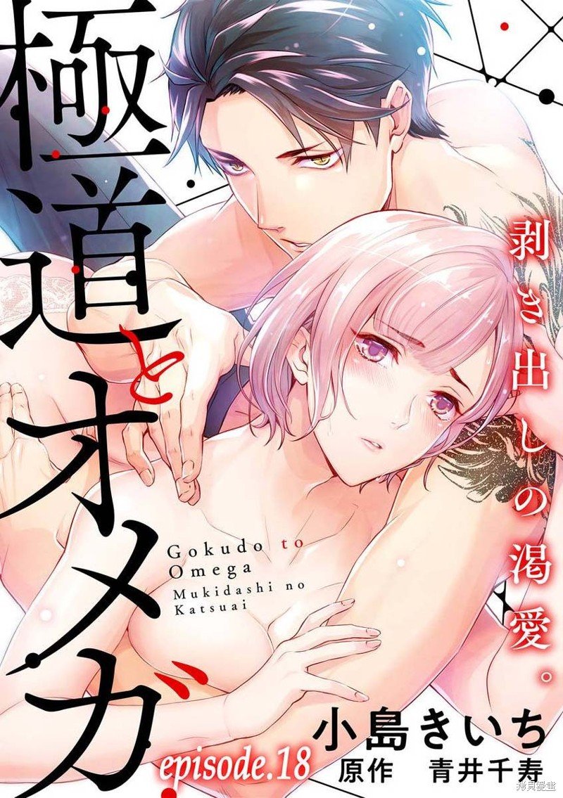 第18话