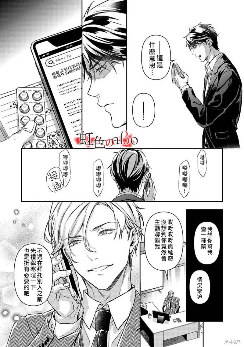 第20话