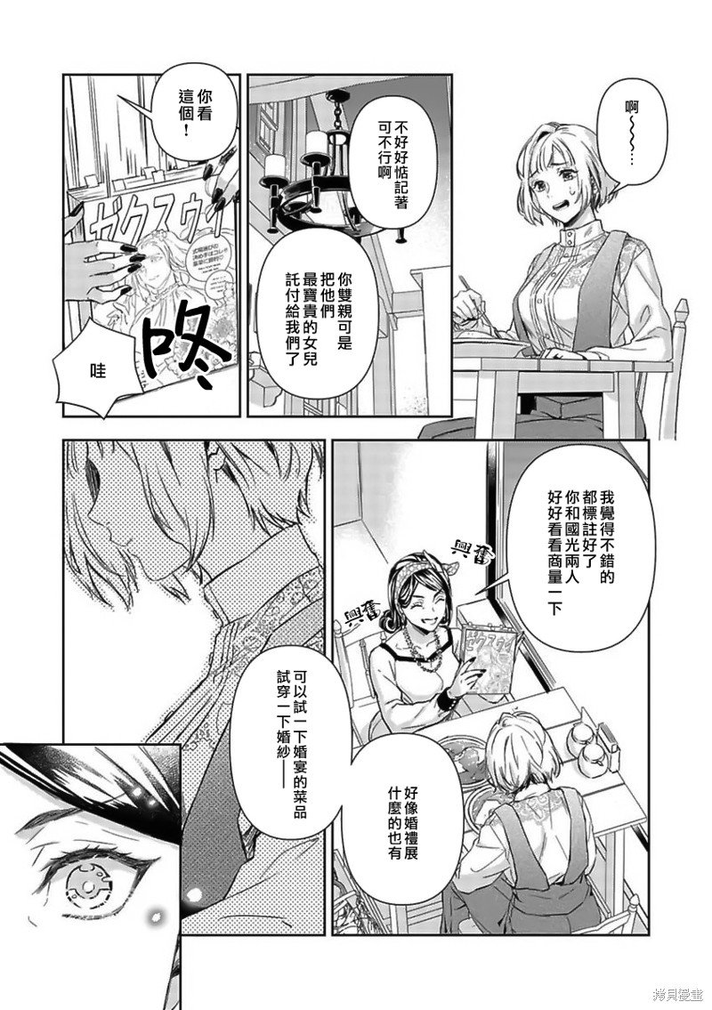 第23话
