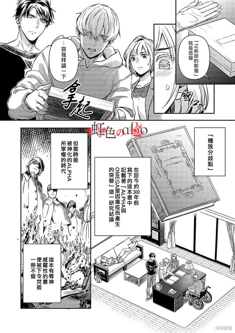 第24话