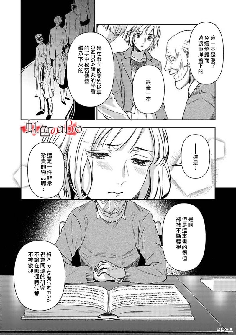第24话