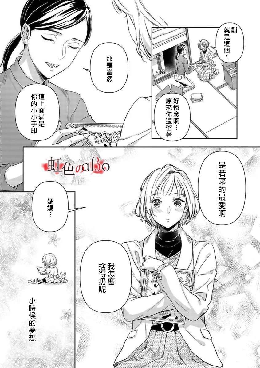 第26话