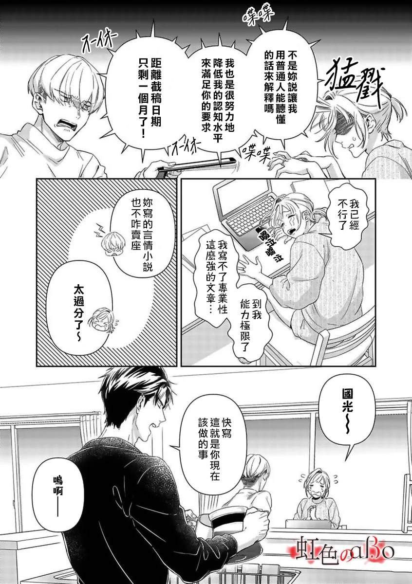 第26话