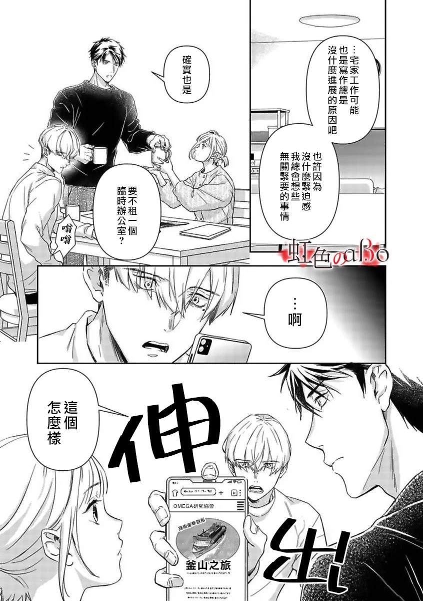 第26话